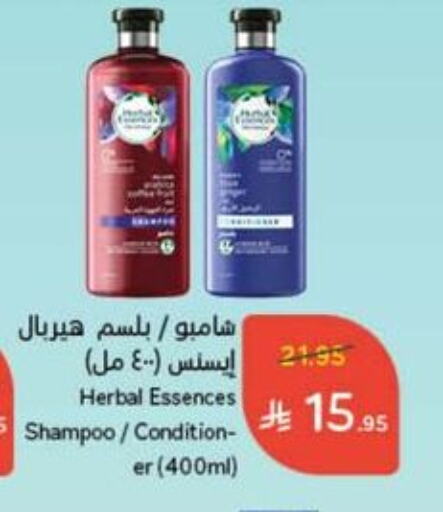 العناية بالشعر in هايبر بنده, المملكة العربية السعودية Offers - المملكة العربية السعودية هيربال إسينسز شامبو / بلسم available at هايبر بنده in مملكة العربية السعودية, السعودية, سعودية - القنفذة