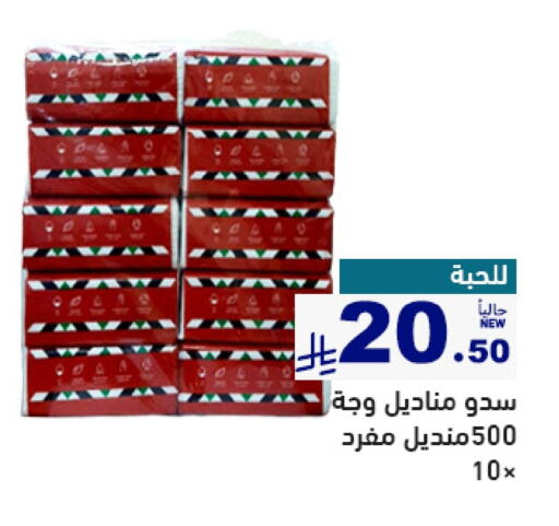 Facial Tissue in Aswaq Ramez, Saudi Arabia Offers - Saudi Arabia available at Aswaq Ramez in KSA, Saudi Arabia, Saudi - Al Hasa