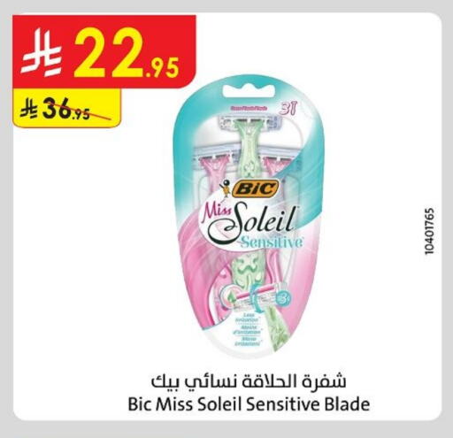 Shaving & Hair Removal in Danube, Saudi Arabia Offers - Saudi Arabia Razor available at Danube in KSA, Saudi Arabia, Saudi - Khamis Mushait