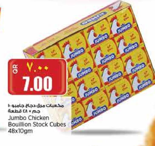 أغذية معلبة ومغلفة in سوبر ماركت الهندي الجديد, قطر Offers - قطر مكعبات الدجاج available at سوبر ماركت الهندي الجديد in قطر - الريان