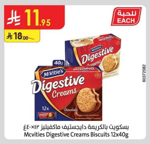 Biscuits in Danube, Saudi Arabia Offers - Saudi Arabia McVitie's available at Danube in KSA, Saudi Arabia, Saudi - Khamis Mushait