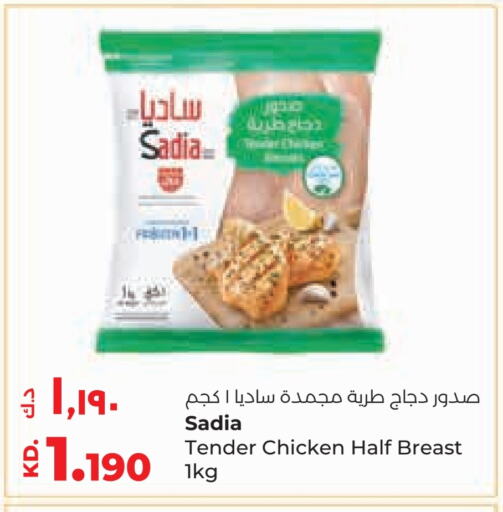 SADIA Chicken Breast available at Lulu Hypermarket  in Kuwait - Jahra Governorate