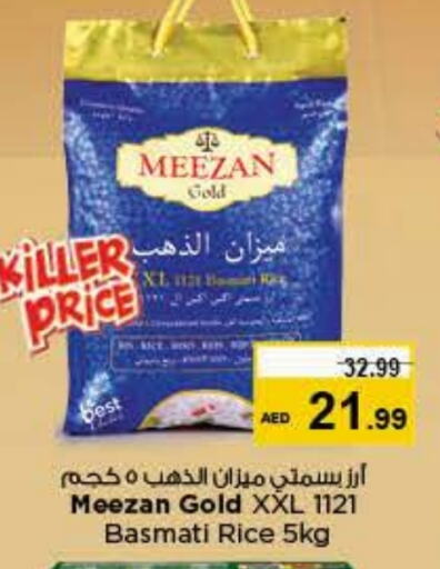 Basmati / Biryani Rice available at Last Chance  in UAE - Fujairah