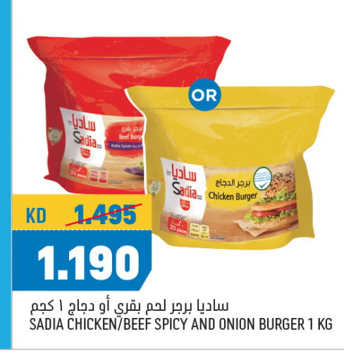SADIA Chicken Burger available at Oncost in Kuwait - Jahra Governorate