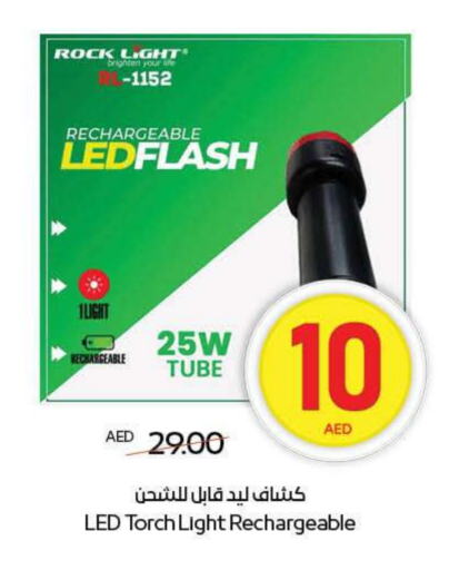 Lighting in ADCOOP, UAE Offers - United Arab Emirates available at ADCOOP in UAE - Ras al Khaimah