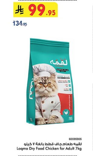 Pets in Bin Dawood, Saudi Arabia Offers - Saudi Arabia available at Bin Dawood in KSA, Saudi Arabia, Saudi - Ta'if