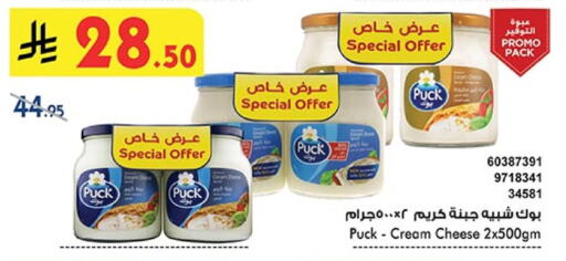 PUCK Cream Cheese available at Bin Dawood in KSA, Saudi Arabia, Saudi - Ta'if