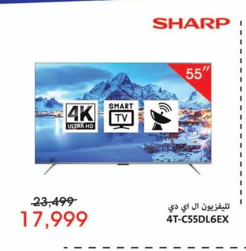 شارب تلفاز ذكي available at اسواق شارع عبد العزيز in Egypt - القاهرة