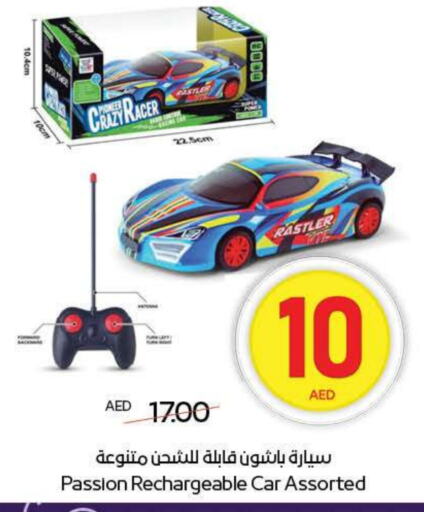 Gifts & Toys in ADCOOP, UAE Offers - United Arab Emirates available at ADCOOP in UAE - Ras al Khaimah