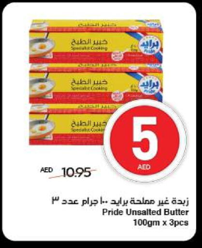 سمنة in سبار هايبرماركت, UAE Offers - الإمارات العربية المتحدة برايم available at سبار هايبرماركت in الإمارات العربية المتحدة , الامارات - الشارقة / عجمان