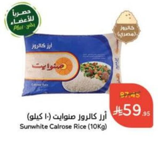 أرز in هايبر بنده, المملكة العربية السعودية Offers - المملكة العربية السعودية أرز كالروز available at هايبر بنده in مملكة العربية السعودية, السعودية, سعودية - القنفذة