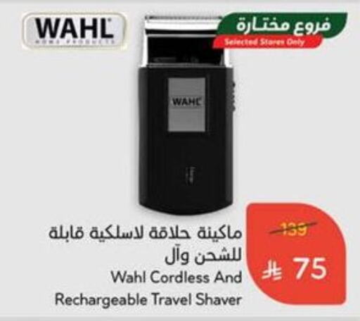 حلاقة الشعر وإزالته in هايبر بنده, المملكة العربية السعودية Offers - المملكة العربية السعودية وال كريم إزالة الشعر available at هايبر بنده in مملكة العربية السعودية, السعودية, سعودية - القنفذة