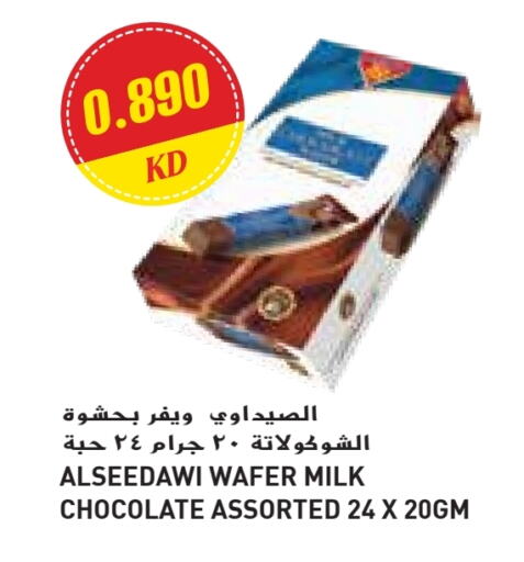 Biscuits in Grand Costo, Kuwait Offers - Kuwait available at Grand Costo in Kuwait - Ahmadi Governorate
