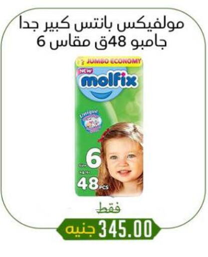 حفاضات أطفال in خان الحسين, Egypt Offers - Egypt بيبيم ناتشورال available at خان الحسين in Egypt - القاهرة