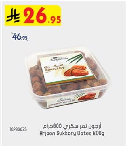 available at بن داود in مملكة العربية السعودية, السعودية, سعودية - المدينة المنورة
