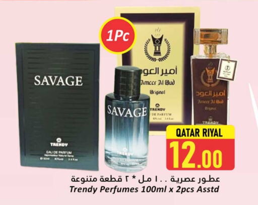 available at دانة هايبرماركت in قطر - الدوحة