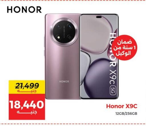 جوالات in رنين, Egypt Offers - Egypt هونر available at رنين in Egypt - القاهرة