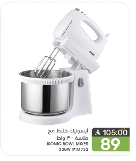 Mixer / Grinder available at Mazaya in KSA, Saudi Arabia, Saudi - Saihat