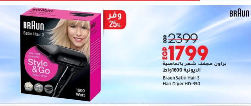 BRAUN Hair Appliances available at Lulu Hypermarket  in Egypt - Cairo