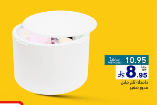 Dining & Serving in Aswaq Ramez, Saudi Arabia Offers - Saudi Arabia available at Aswaq Ramez in KSA, Saudi Arabia, Saudi - Al Hasa