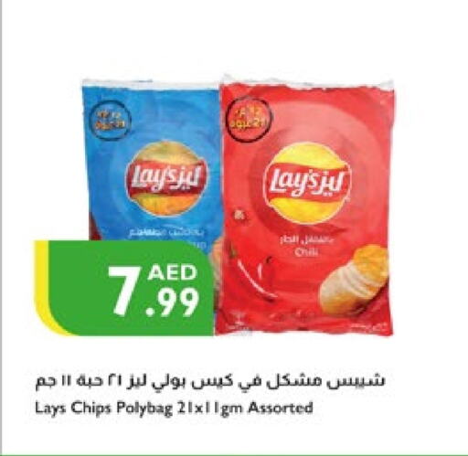 LAYS available at Istanbul Supermarket in UAE - Sharjah / Ajman