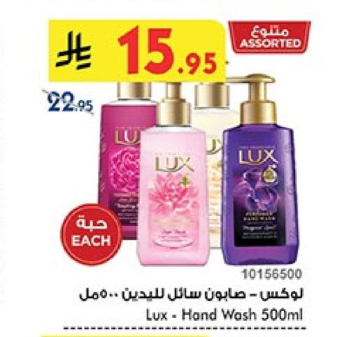 LUX available at Bin Dawood in KSA, Saudi Arabia, Saudi - Khamis Mushait
