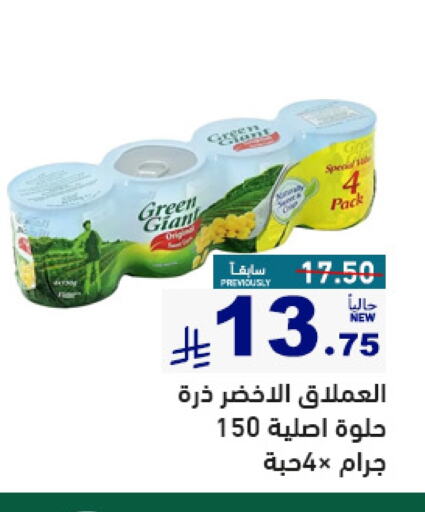 Canned & Packeted in Aswaq Ramez, Saudi Arabia Offers - Saudi Arabia GREEN GIANT available at Aswaq Ramez in KSA, Saudi Arabia, Saudi - Al Hasa