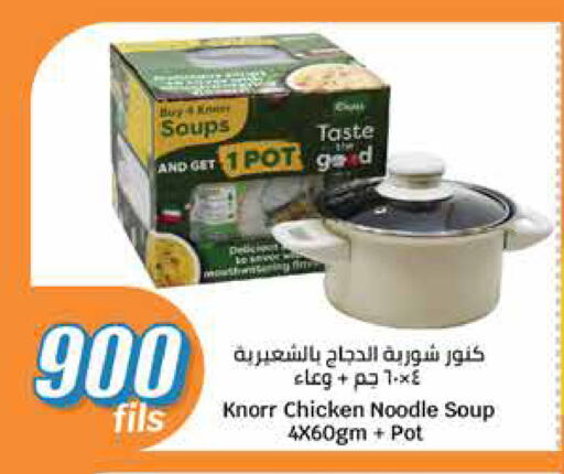 Pasta & Noodles in City Hypermarket, Kuwait Offers - Kuwait KNORR Noodles available at City Hypermarket in Kuwait - Ahmadi Governorate
