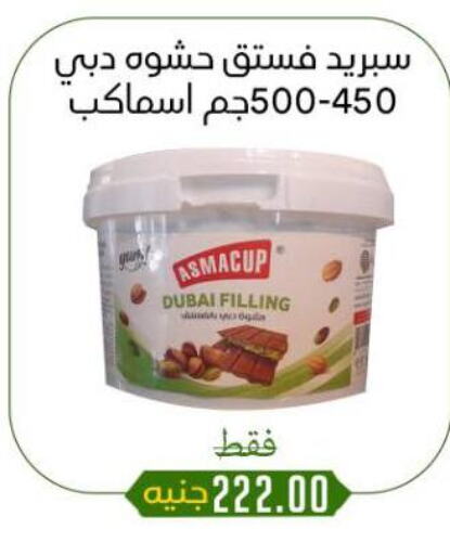الصلصات والسبريد in خان الحسين, Egypt Offers - Egypt available at خان الحسين in Egypt - القاهرة
