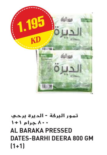 available at جراند هايبر in الكويت - محافظة الأحمدي