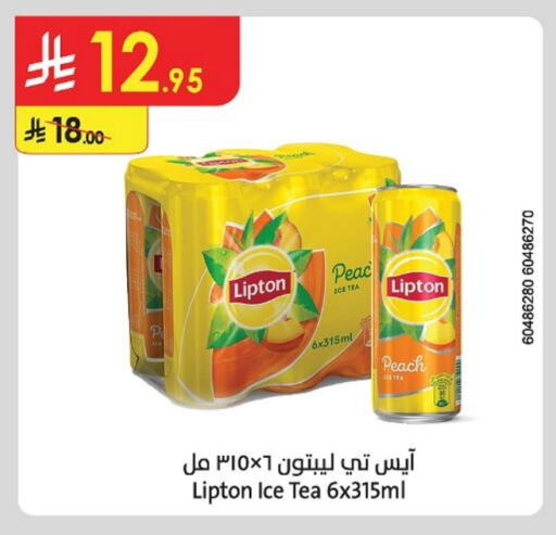 Tea & Coffee in Danube, Saudi Arabia Offers - Saudi Arabia Lipton ICE Tea available at Danube in KSA, Saudi Arabia, Saudi - Ta'if