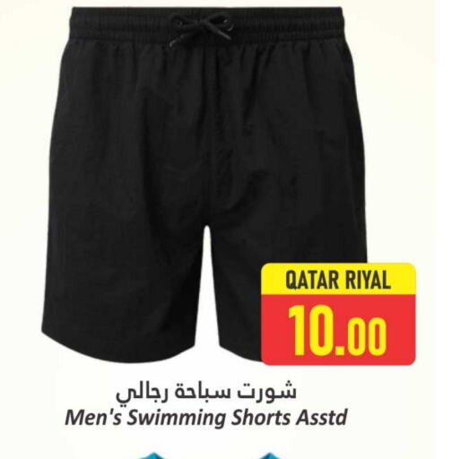 ملابس رجالية in دانة هايبرماركت, قطر Offers - قطر available at دانة هايبرماركت in قطر - الريان