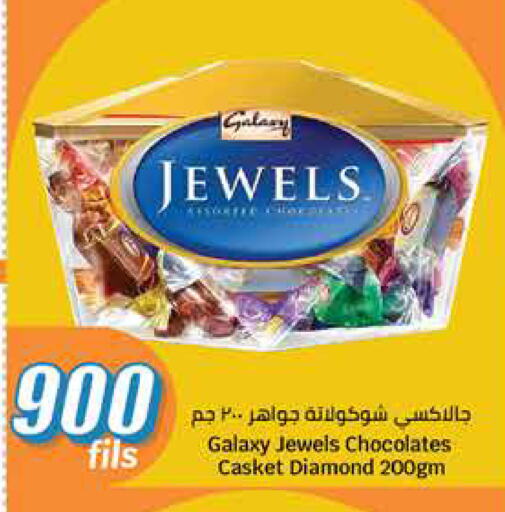 GALAXY JEWELS available at City Hypermarket in Kuwait - Jahra Governorate