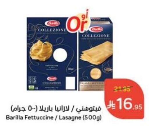المعكرونة و النودلز in هايبر بنده, المملكة العربية السعودية Offers - المملكة العربية السعودية قودي لازانيا available at هايبر بنده in مملكة العربية السعودية, السعودية, سعودية - القنفذة