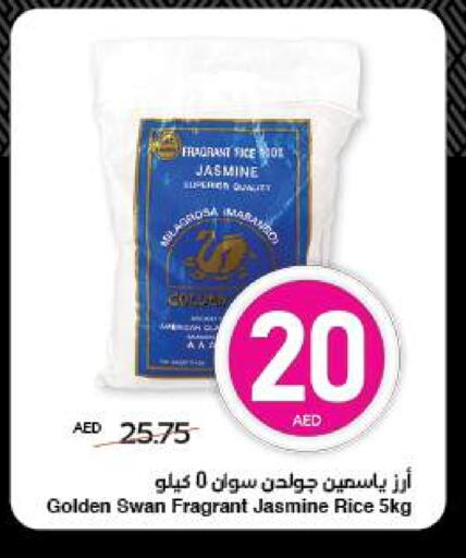 أرز in سبار هايبرماركت, UAE Offers - الإمارات العربية المتحدة أرز ياسمين available at سبار هايبرماركت in الإمارات العربية المتحدة , الامارات - الشارقة / عجمان