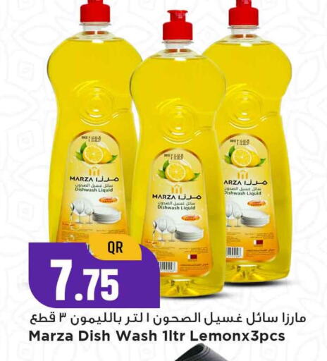 available at Marza Hypermarket in Qatar - Al-Shahaniya