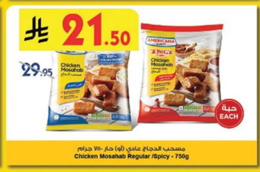 AMERICANA Chicken Mosahab available at Danube in KSA, Saudi Arabia, Saudi - Buraidah