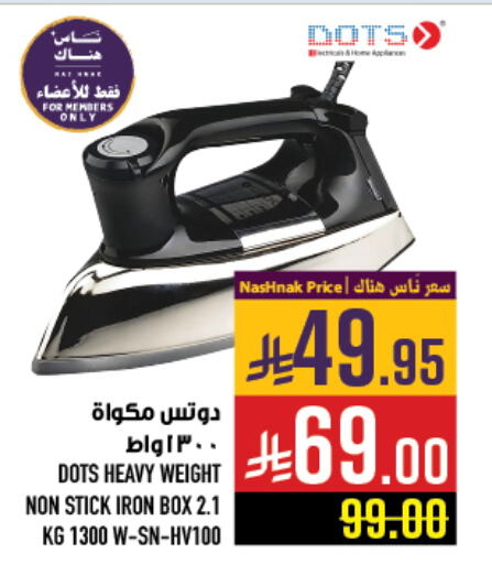 DOTS Ironbox available at Abraj Hypermarket in KSA, Saudi Arabia, Saudi - Mecca