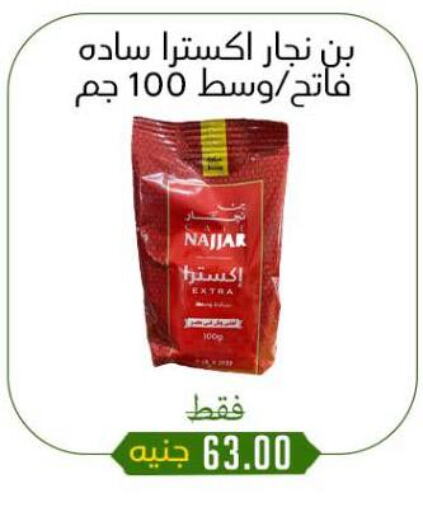 شاى و قهوة in خان الحسين, Egypt Offers - Egypt available at خان الحسين in Egypt - القاهرة