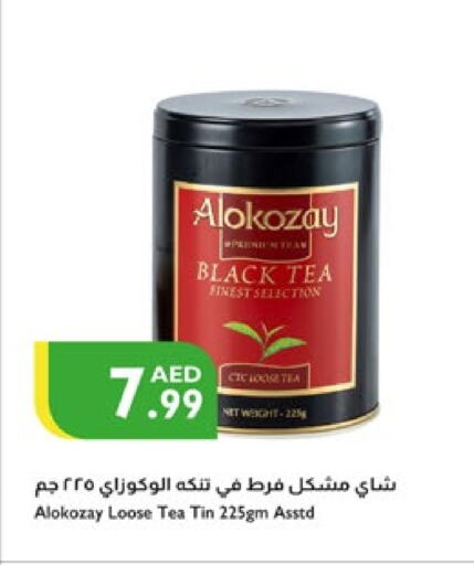 شاى و قهوة in إسطنبول سوبرماركت, UAE Offers - الإمارات العربية المتحدة ألوكوزاي مسحوق الشاي available at إسطنبول سوبرماركت in الإمارات العربية المتحدة , الامارات - الشارقة / عجمان