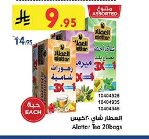 شاى و قهوة in بن داود, المملكة العربية السعودية Offers - المملكة العربية السعودية أكياس شاي available at بن داود in مملكة العربية السعودية, السعودية, سعودية - الطائف