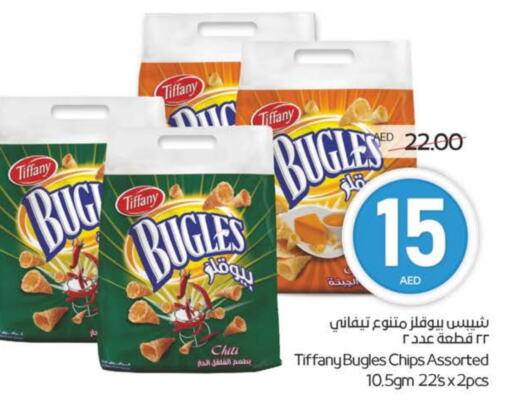 تيفاني available at ميغا مارت سوبر ماركت in الإمارات العربية المتحدة , الامارات - دبي