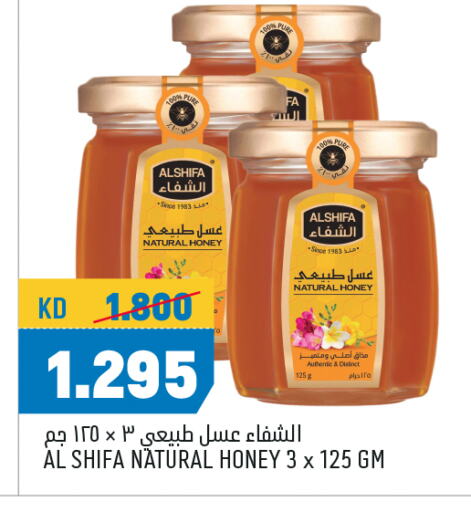 AL SHIFA Honey available at Oncost in Kuwait - Jahra Governorate