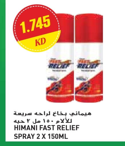 هيماني available at جراند كوستو in الكويت - مدينة الكويت