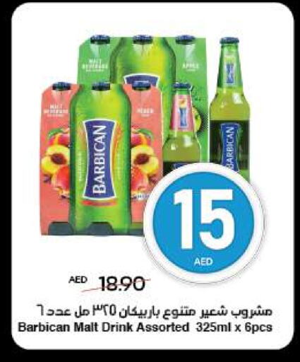 بربيكان available at سبار هايبرماركت in الإمارات العربية المتحدة , الامارات - الشارقة / عجمان