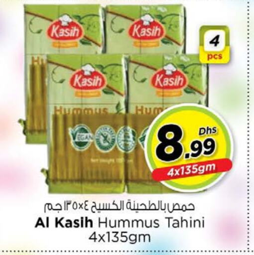 طحينة & حلاوة available at نستو هايبرماركت in الإمارات العربية المتحدة , الامارات - ٱلْعَيْن‎