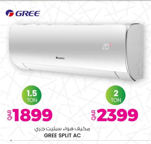 مكيف الهواء available at أنصار جاليري in قطر - الشحانية
