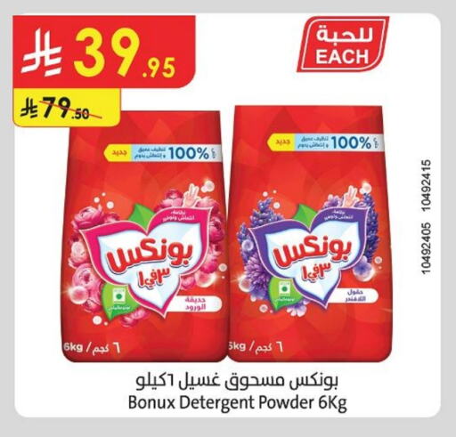 بونوكس منظف available at الدانوب in مملكة العربية السعودية, السعودية, سعودية - خميس مشيط