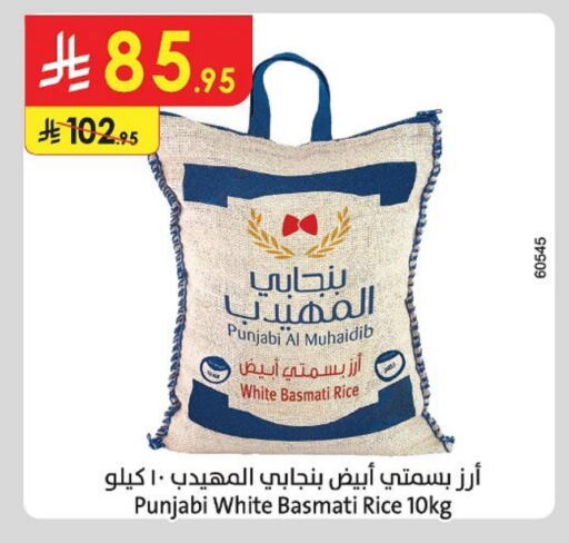 Basmati / Biryani Rice available at Danube in KSA, Saudi Arabia, Saudi - Hail