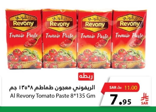 Tomato Paste available at Al Andalus Market in KSA, Saudi Arabia, Saudi - Jeddah
